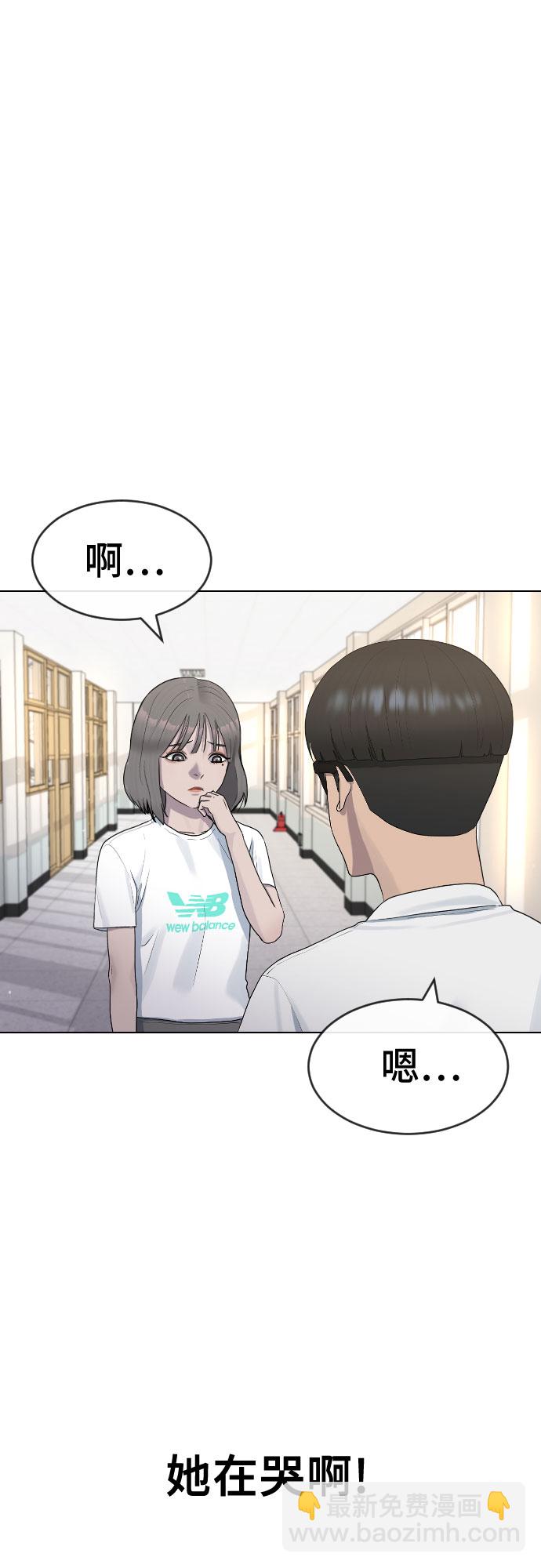 [第41话] 自尊心3