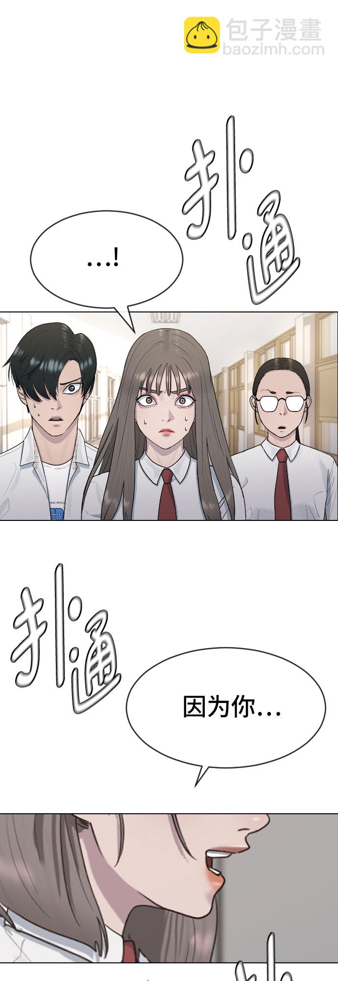 [第41话] 自尊心32