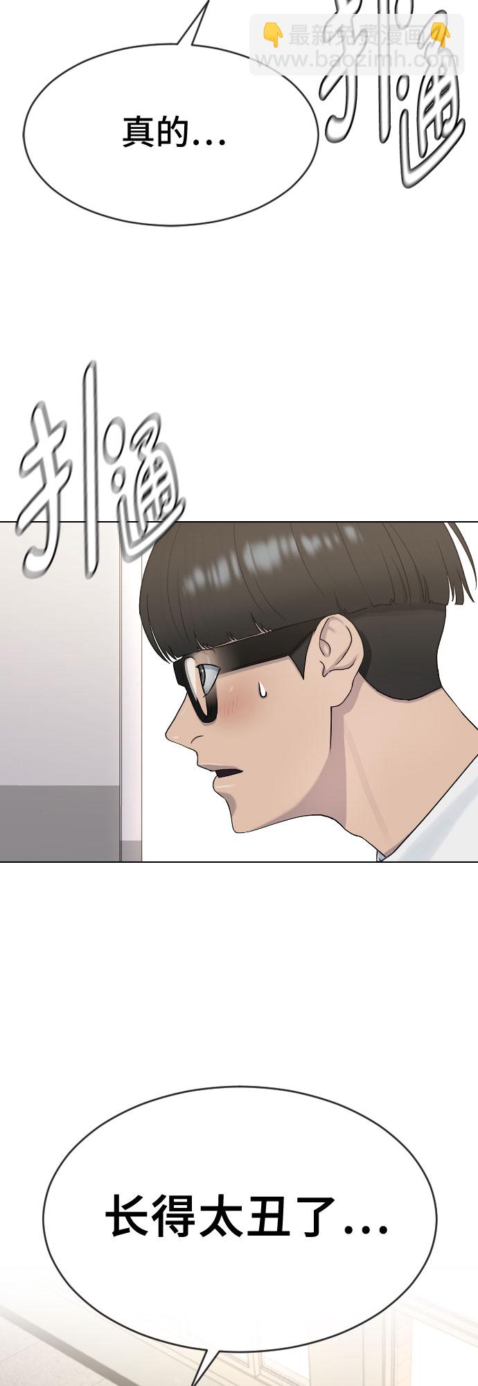 [第41话] 自尊心33