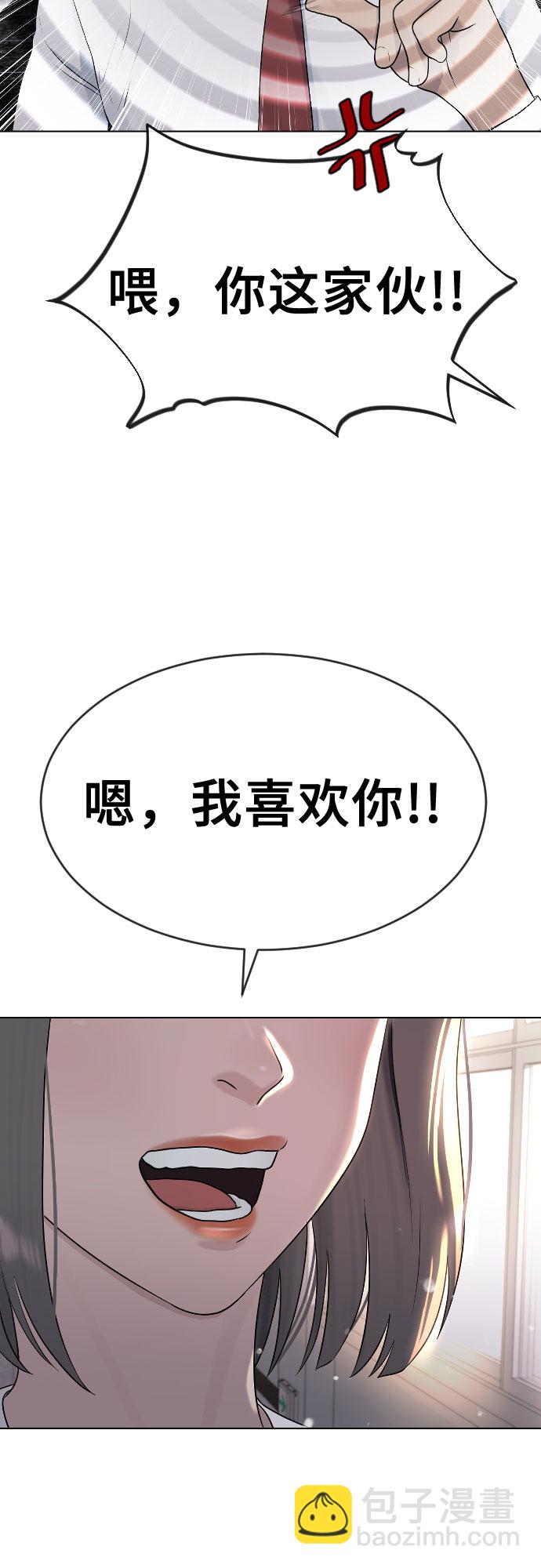 [第41话] 自尊心37