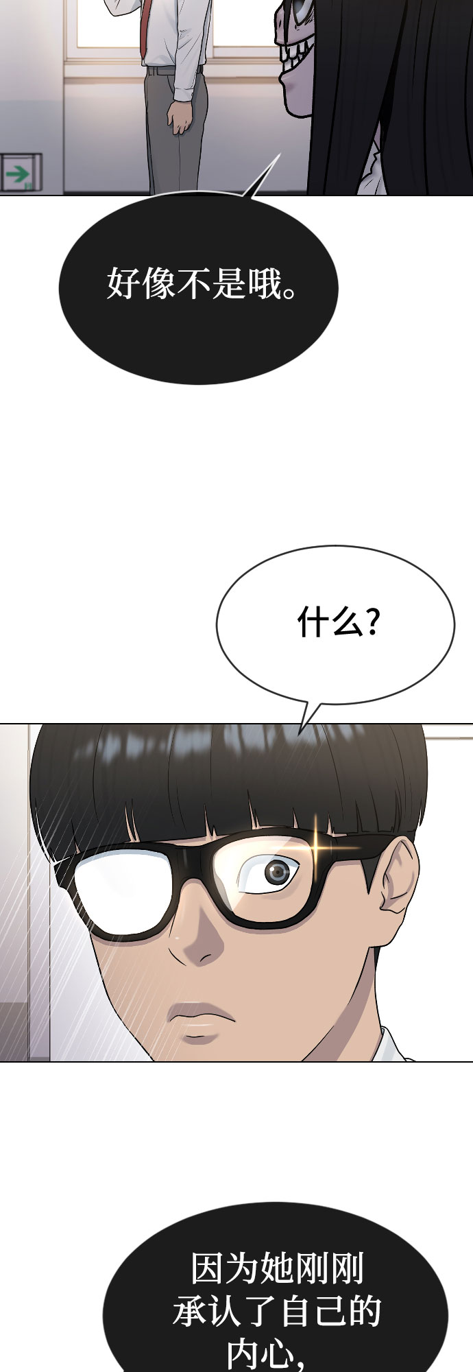 [第41话] 自尊心39