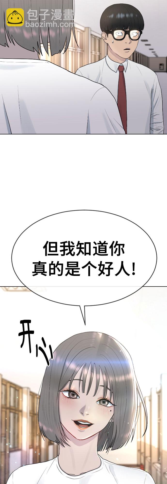 [第41话] 自尊心41