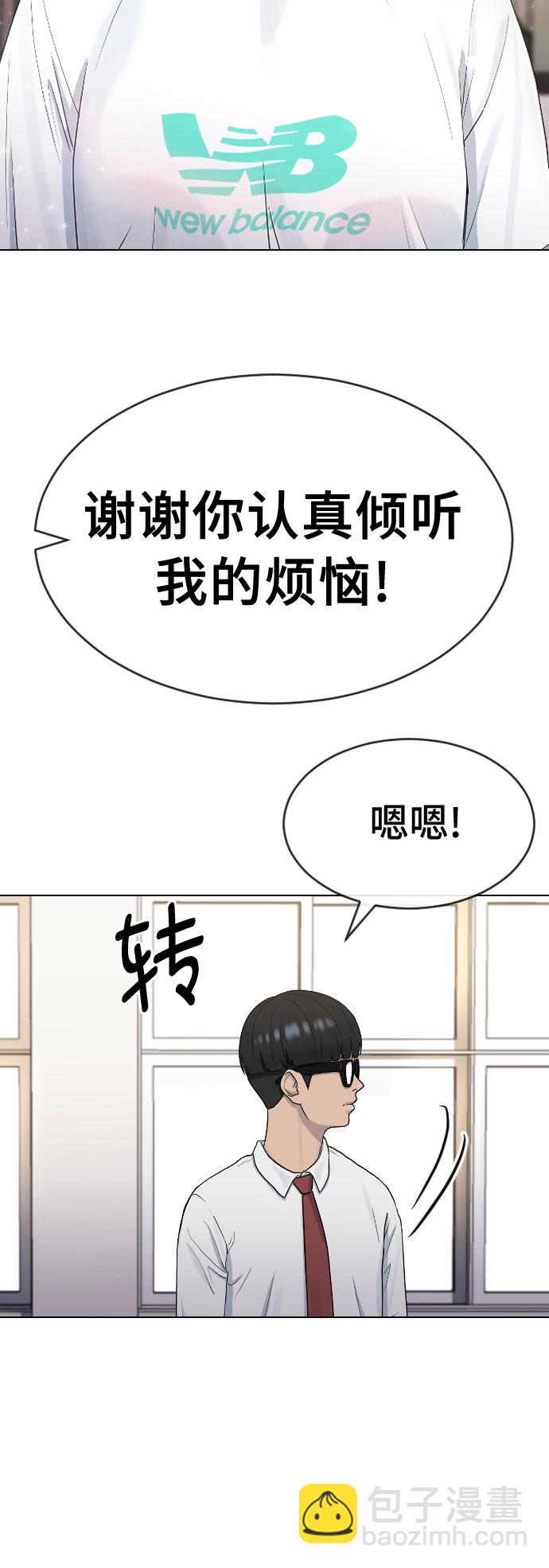 [第41话] 自尊心42