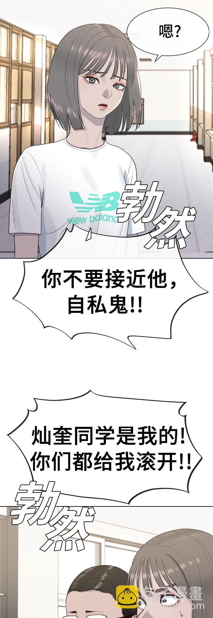 [第41话] 自尊心44