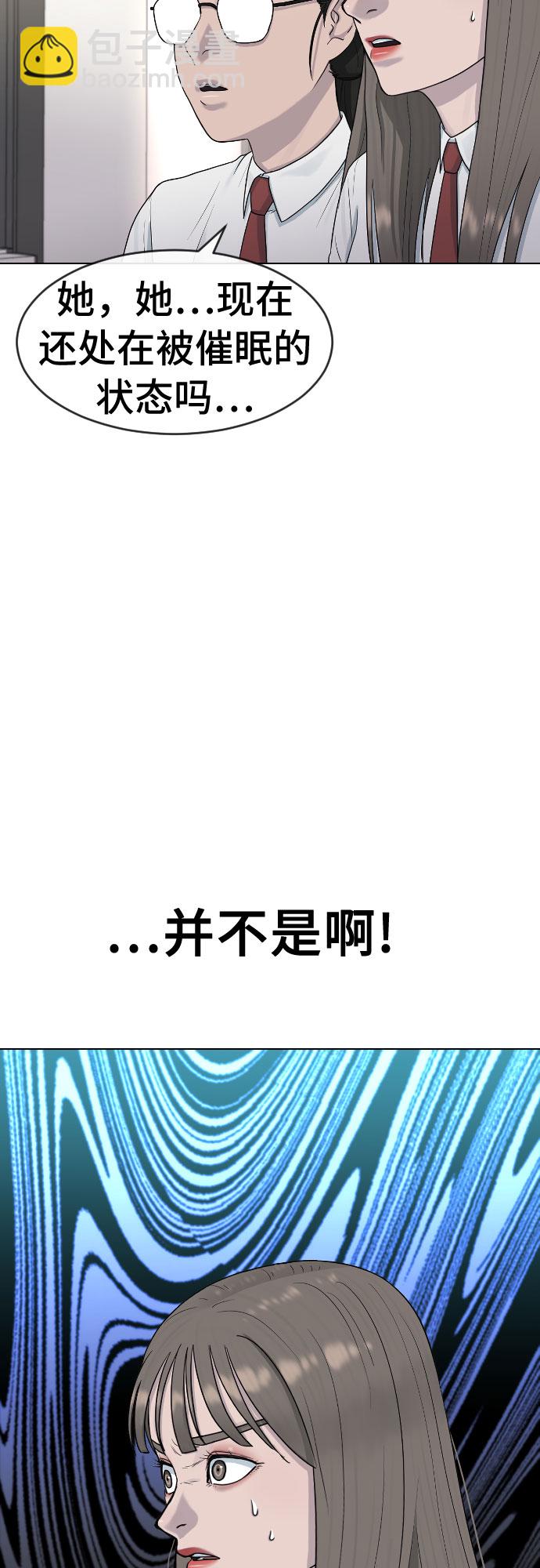 [第41话] 自尊心45