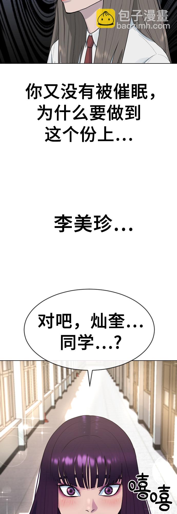 [第41话] 自尊心46