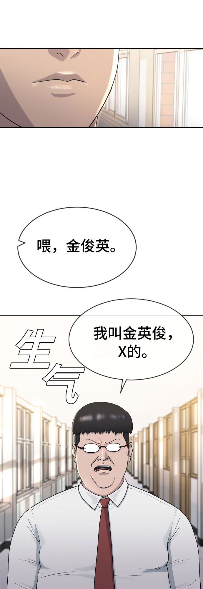 [第41话] 自尊心48
