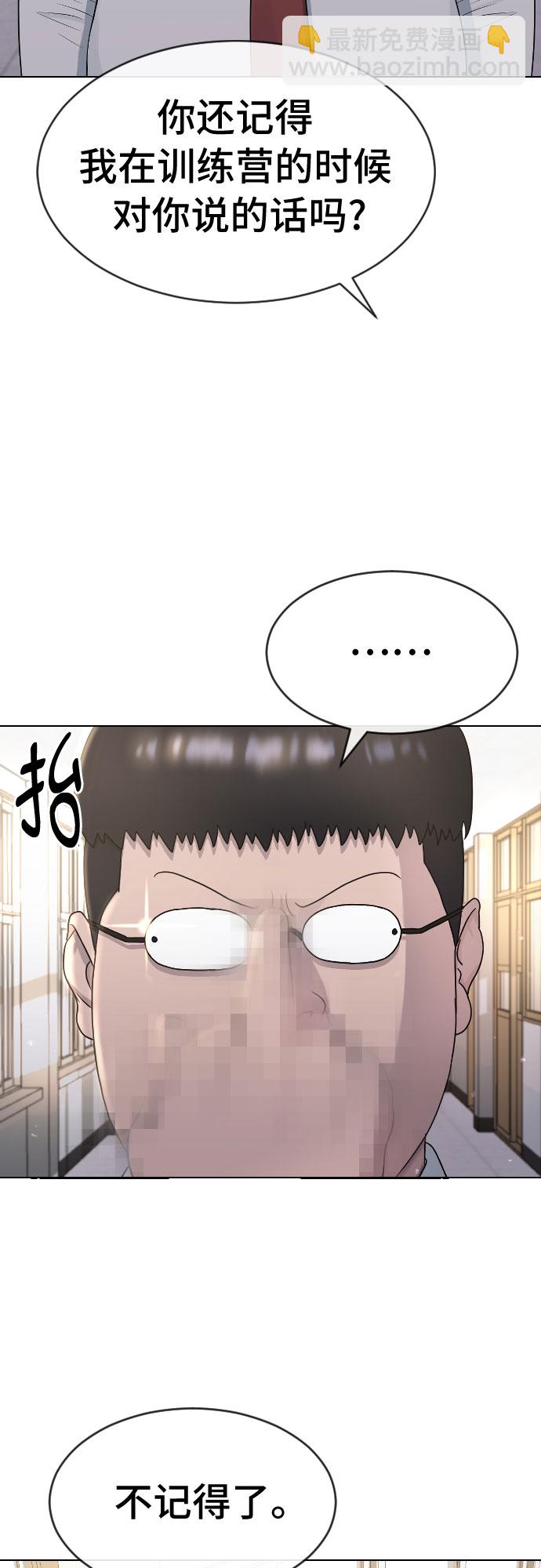 [第41话] 自尊心49