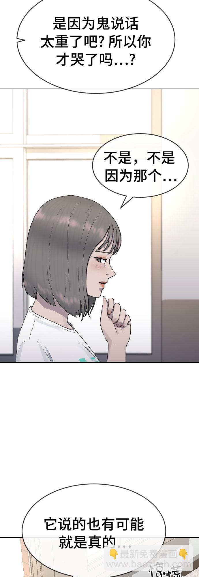 [第41话] 自尊心5