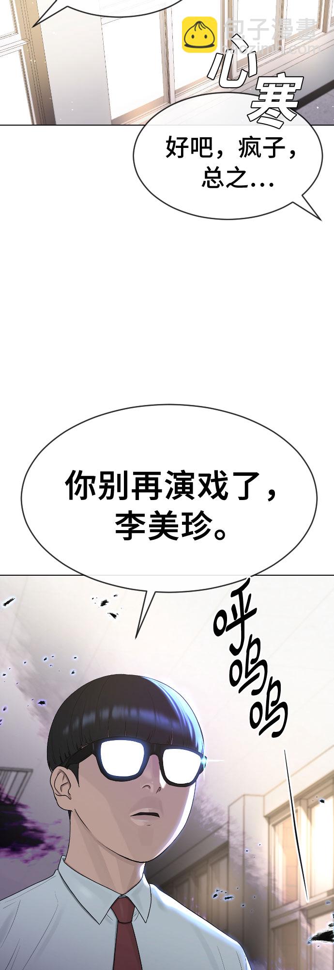 [第41话] 自尊心54