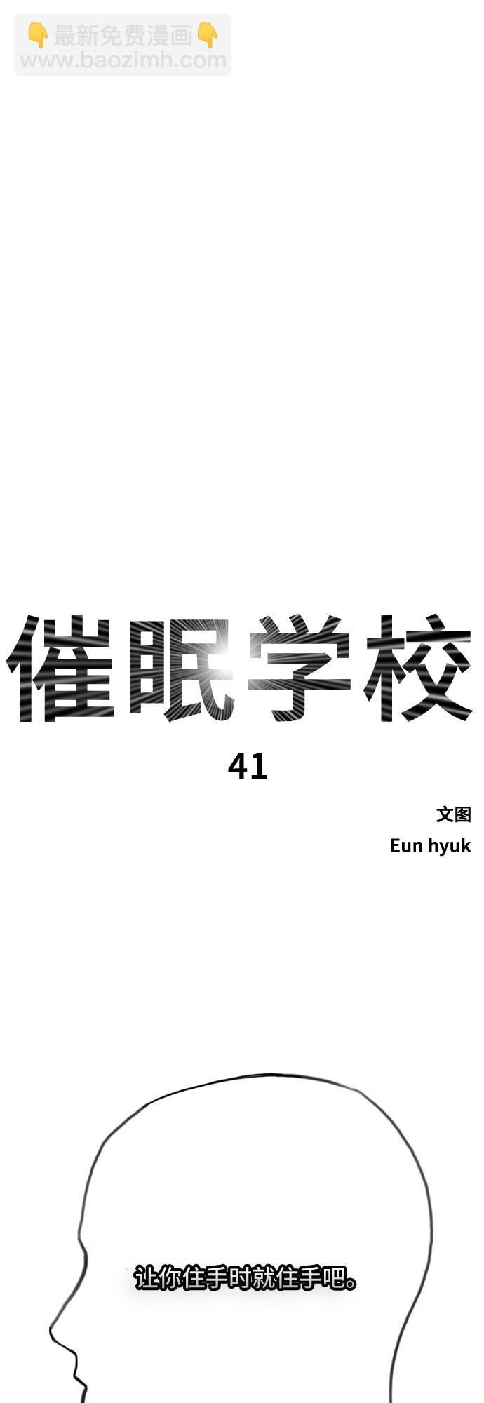 [第41话] 自尊心56