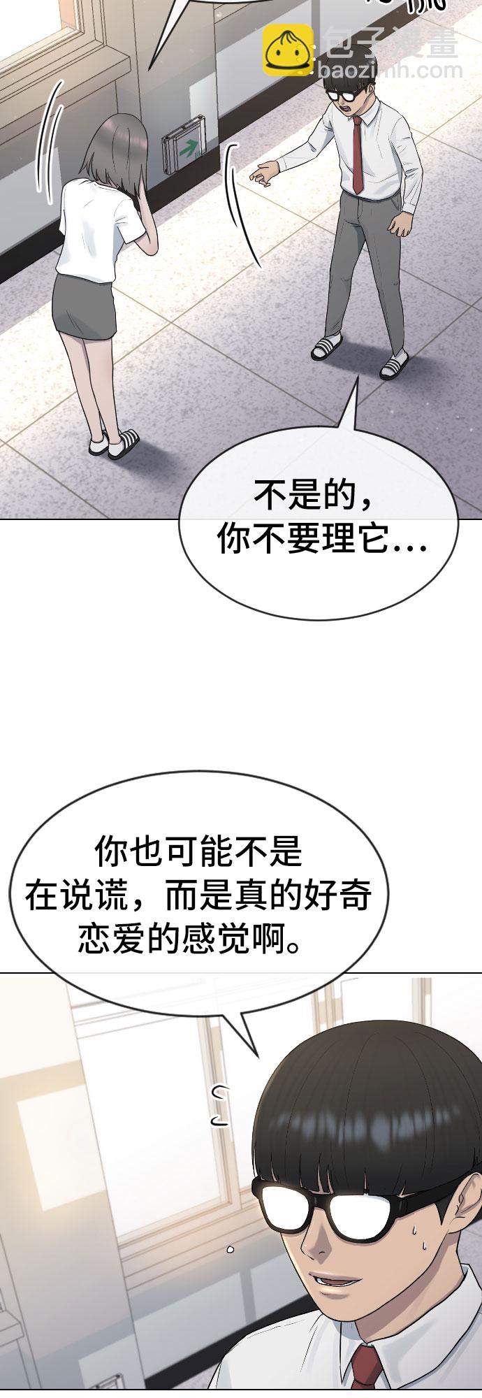 [第41话] 自尊心6