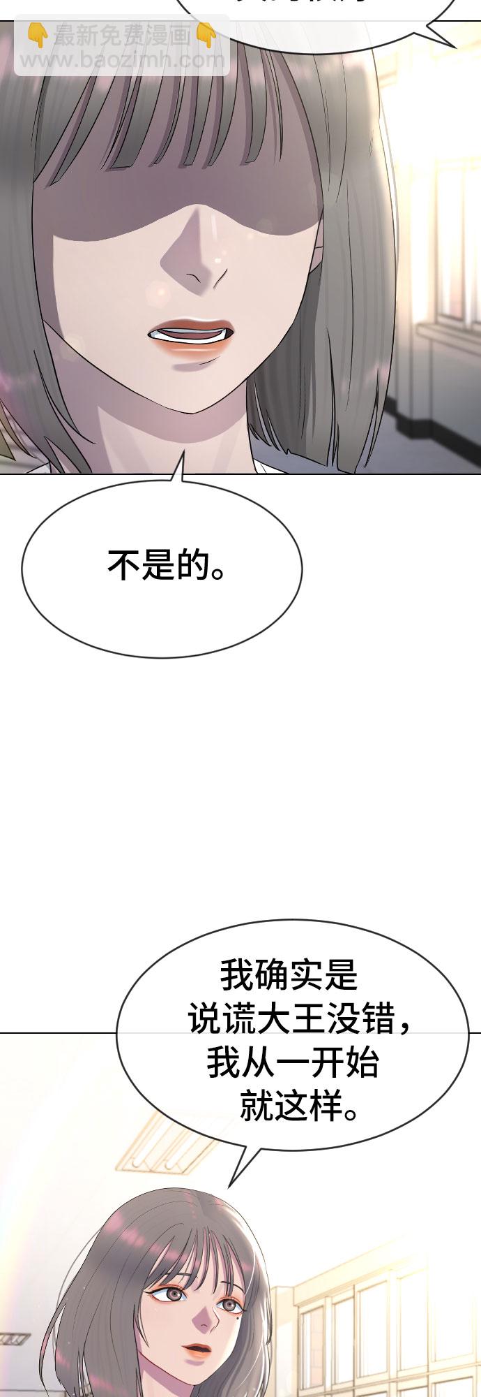 [第41话] 自尊心9
