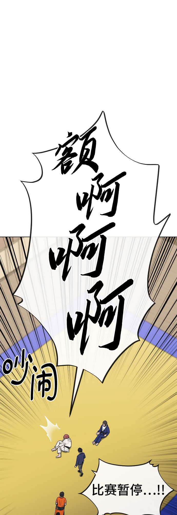 [第44话] 不必认同的人24