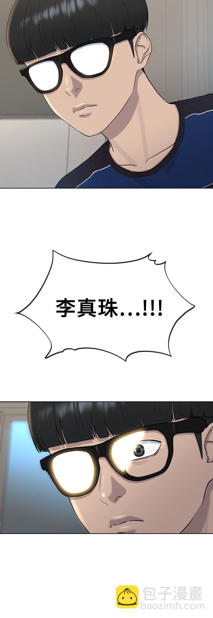 [第44话] 不必认同的人27