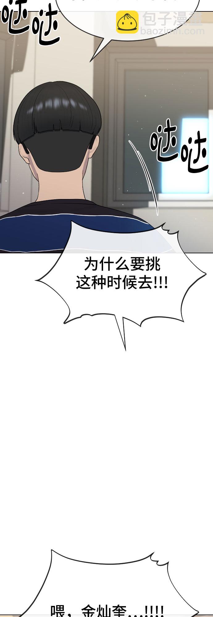 [第44话] 不必认同的人29