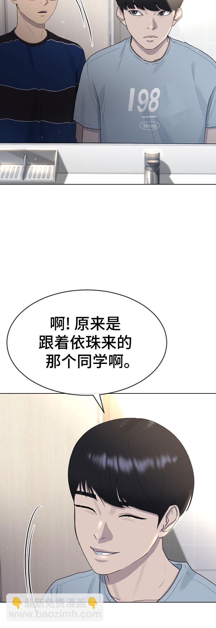 [第44话] 不必认同的人33