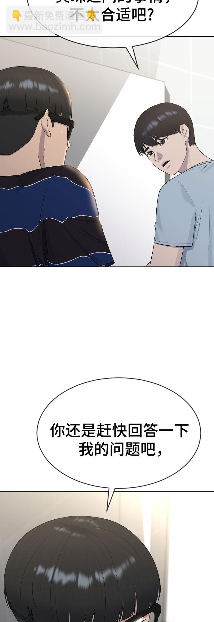 [第44话] 不必认同的人35