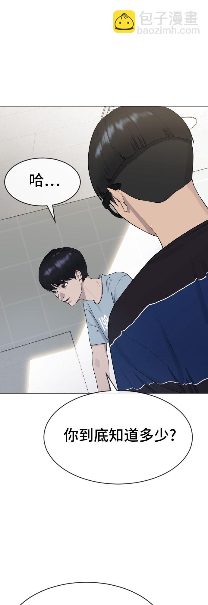 [第44话] 不必认同的人37
