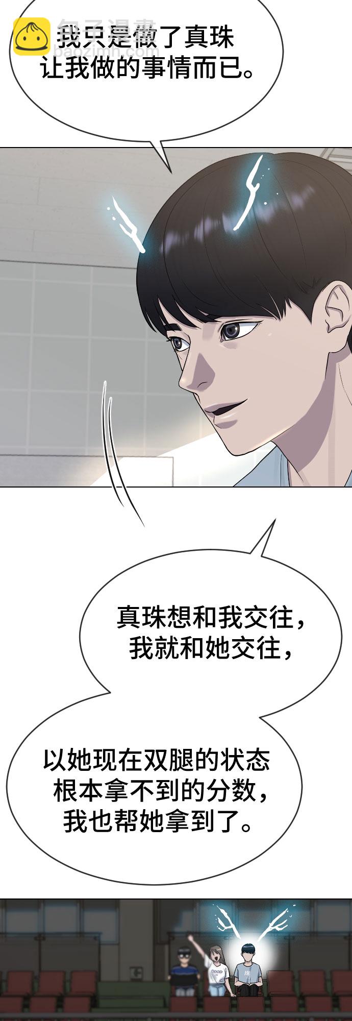 [第44话] 不必认同的人38