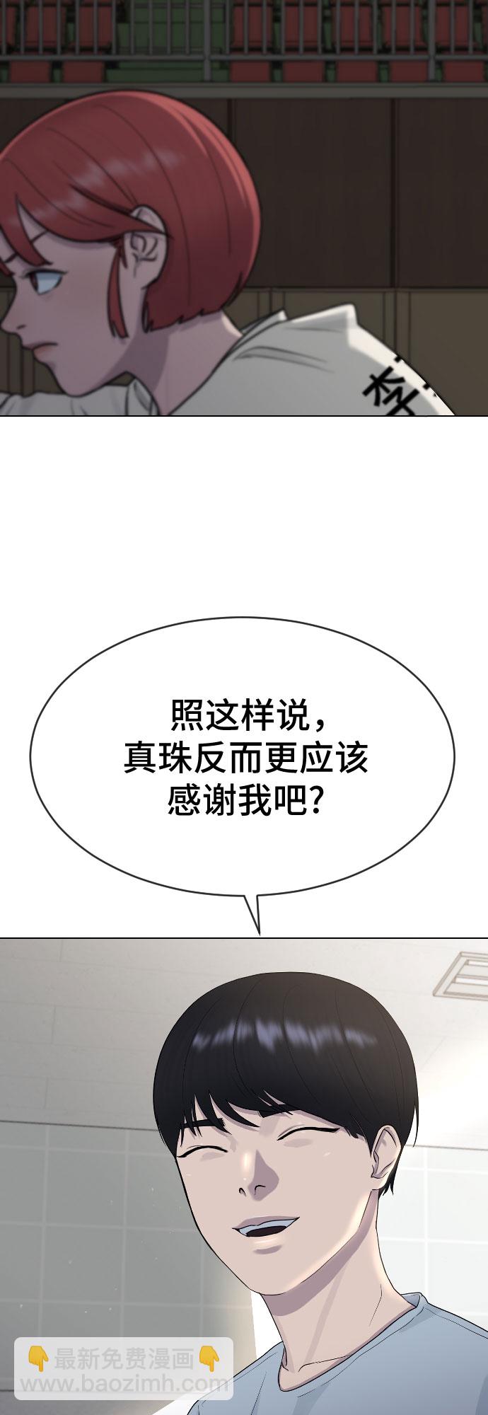 [第44话] 不必认同的人39