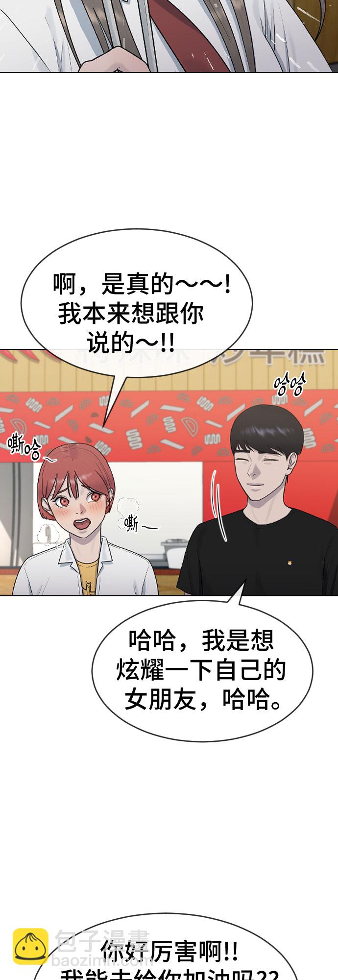 [第44话] 不必认同的人4