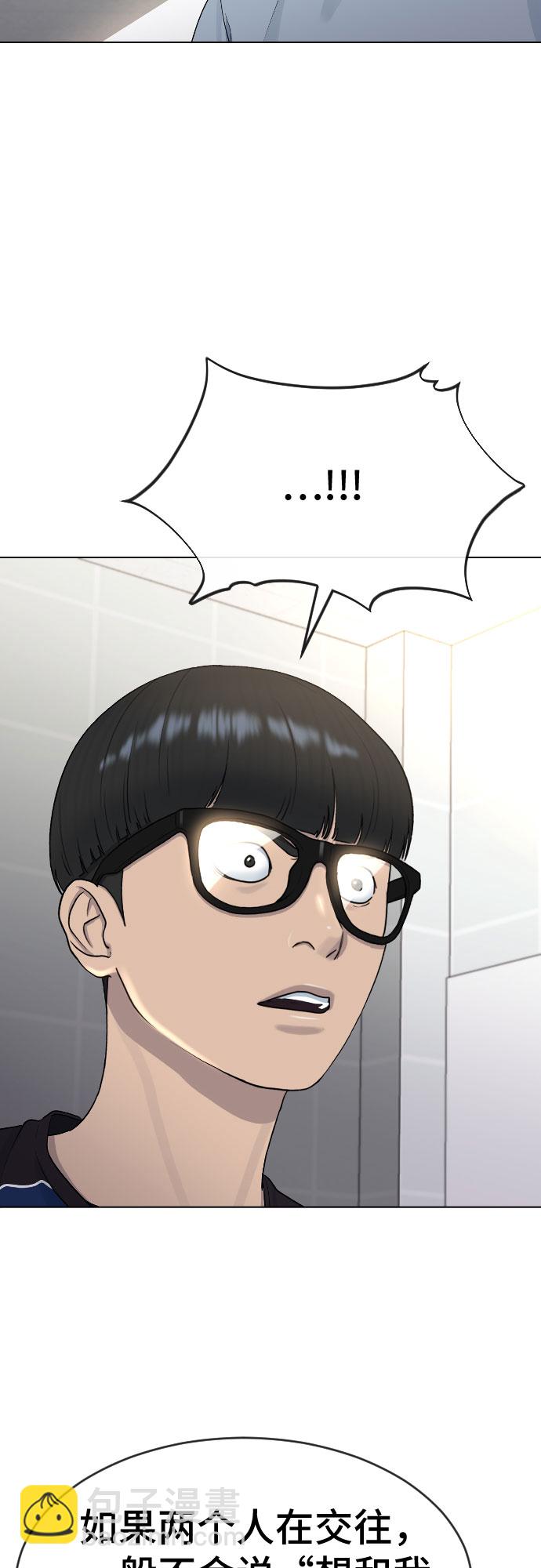 [第44话] 不必认同的人40