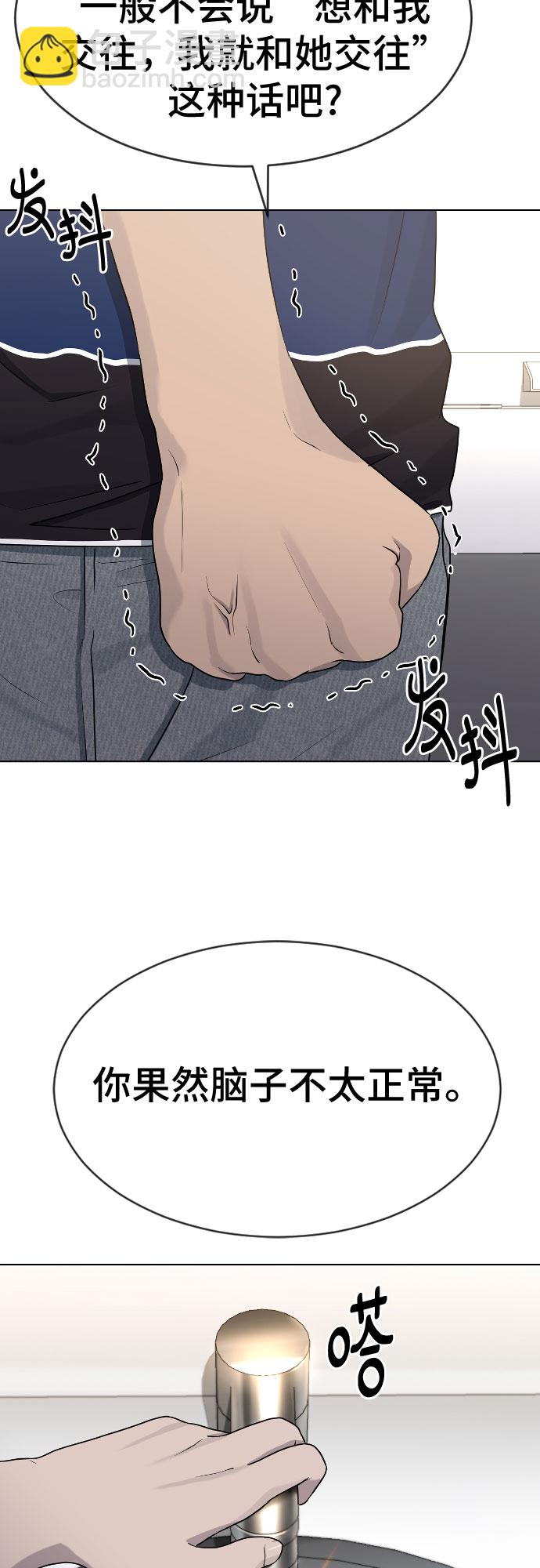 [第44话] 不必认同的人41