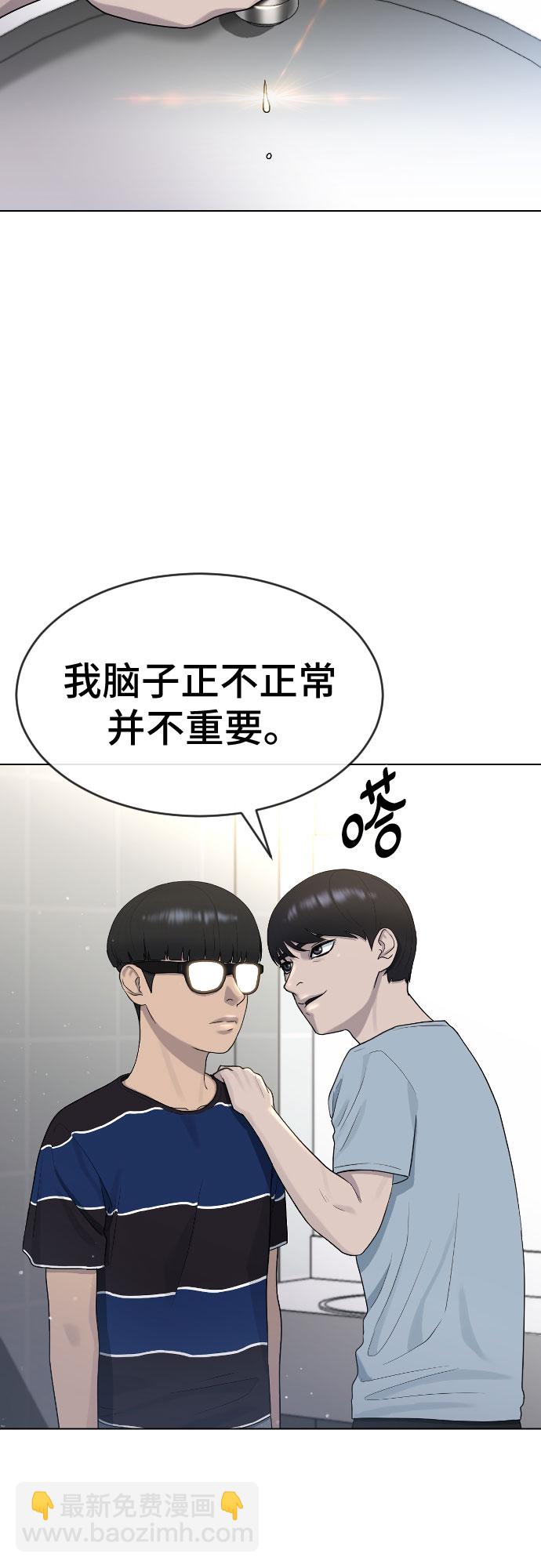 [第44话] 不必认同的人42