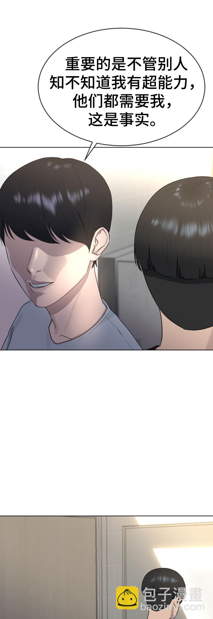 [第44话] 不必认同的人43