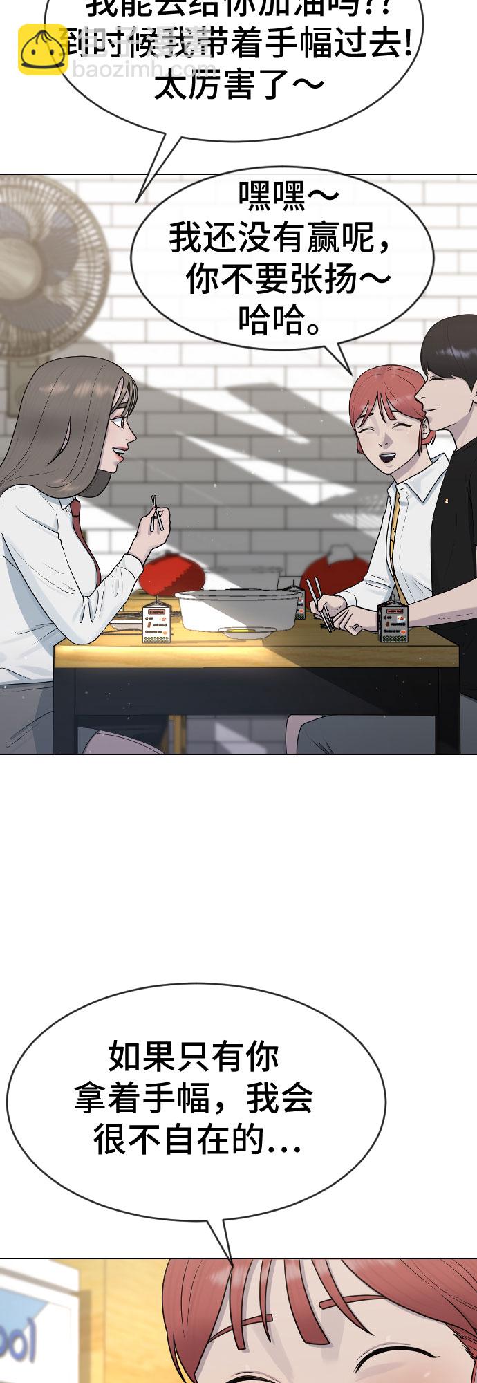 [第44话] 不必认同的人5