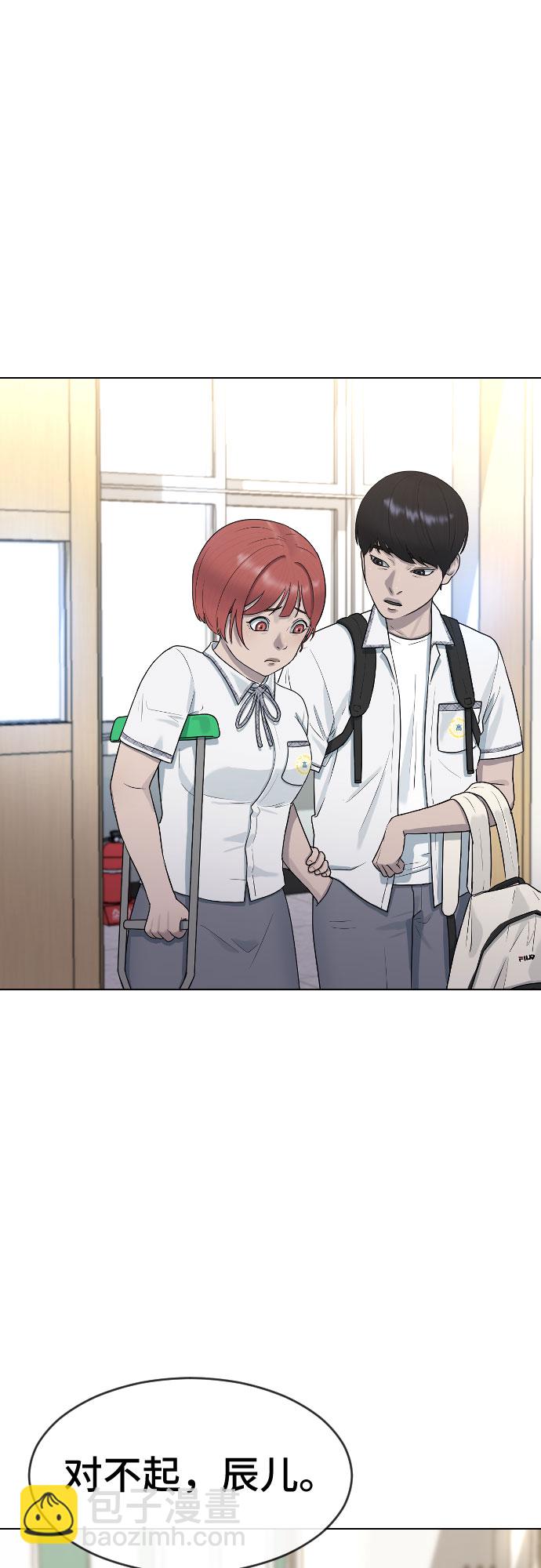 [第44话] 不必认同的人51