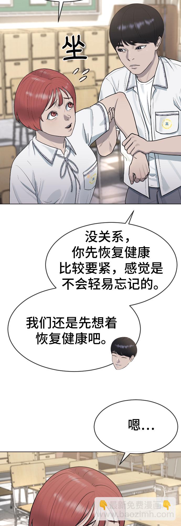 [第44话] 不必认同的人52