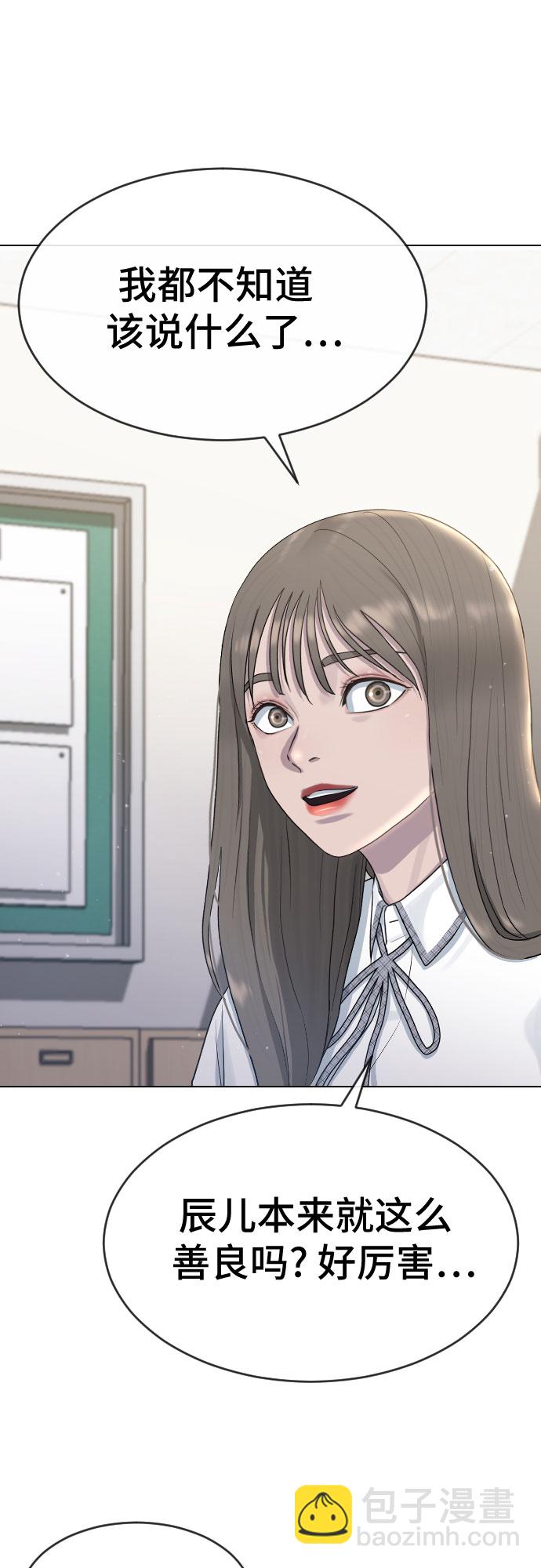 [第44话] 不必认同的人54