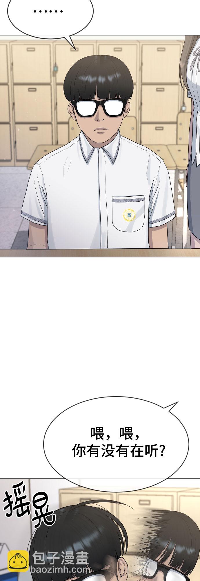 [第44话] 不必认同的人55