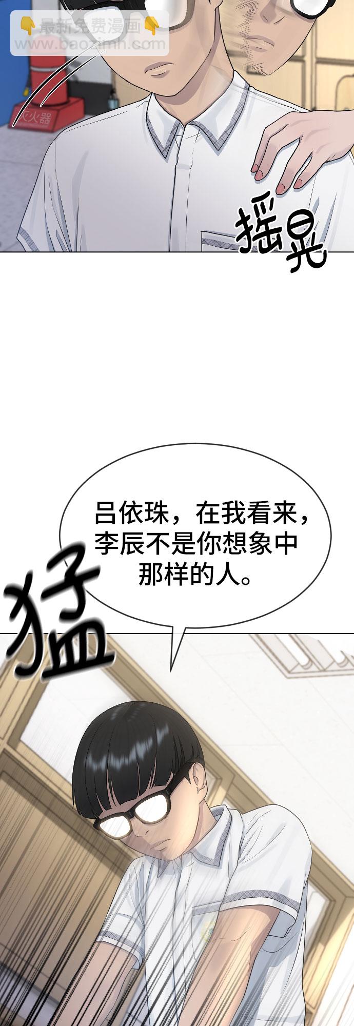 [第44话] 不必认同的人56