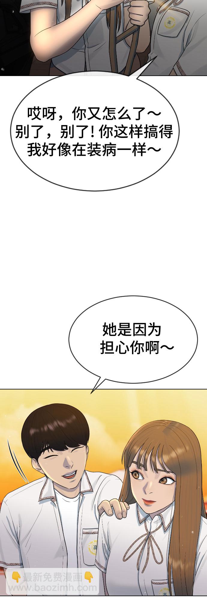 [第44话] 不必认同的人62