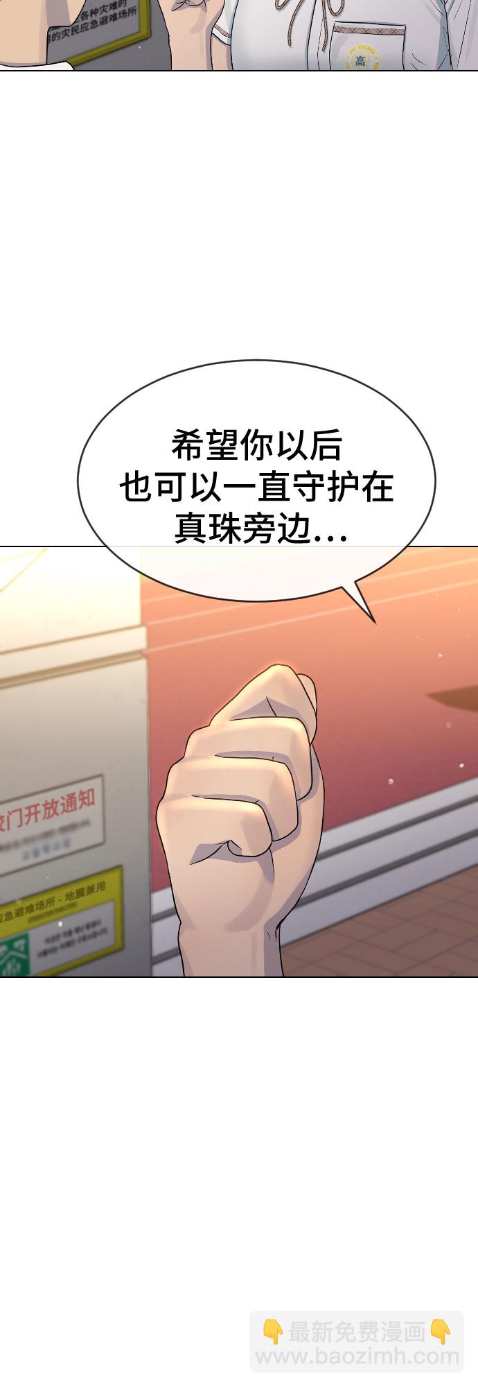[第44话] 不必认同的人66