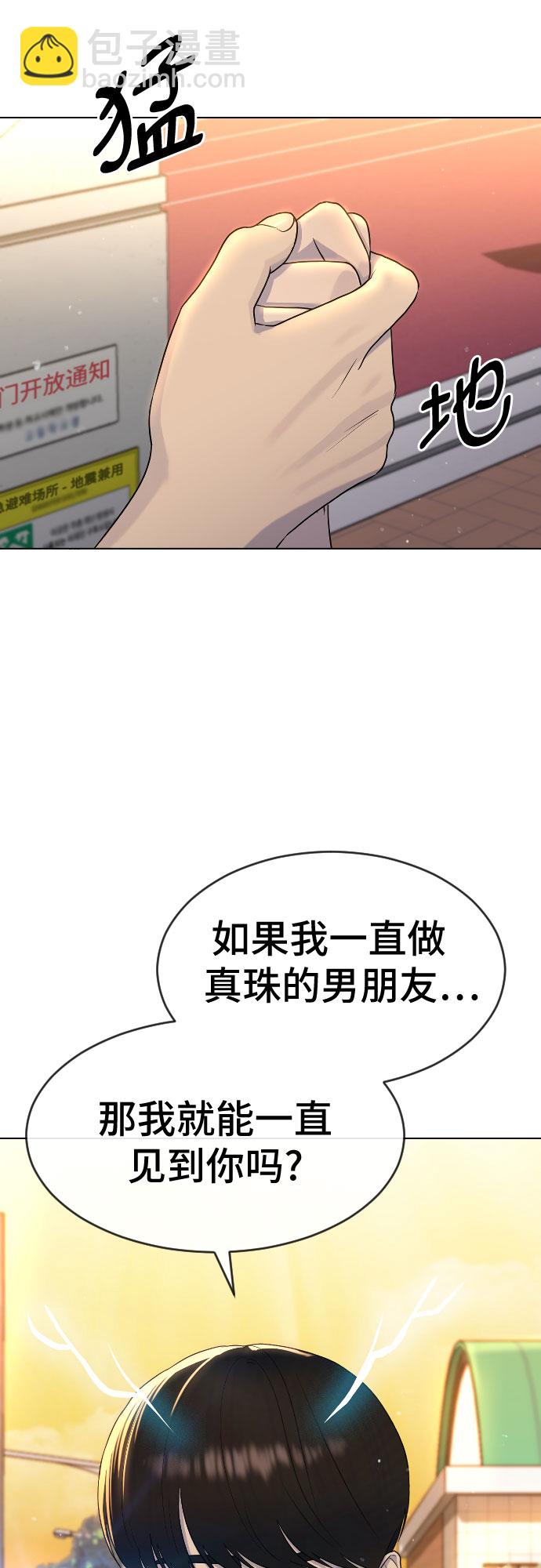 [第44话] 不必认同的人67