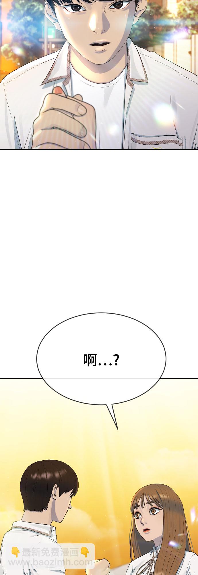 [第44话] 不必认同的人68