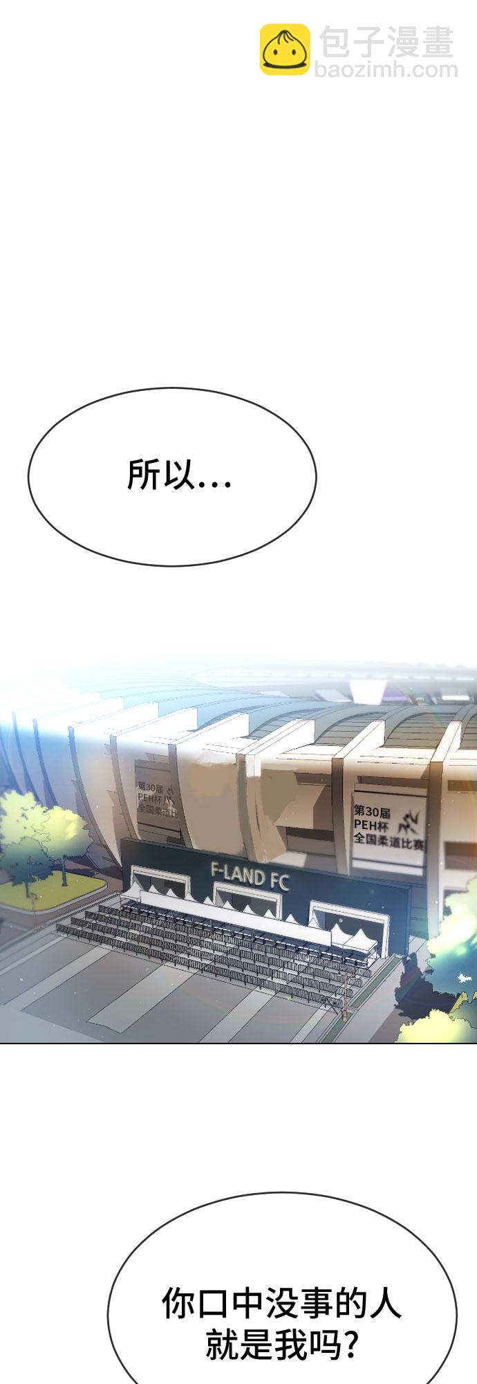 [第44话] 不必认同的人8