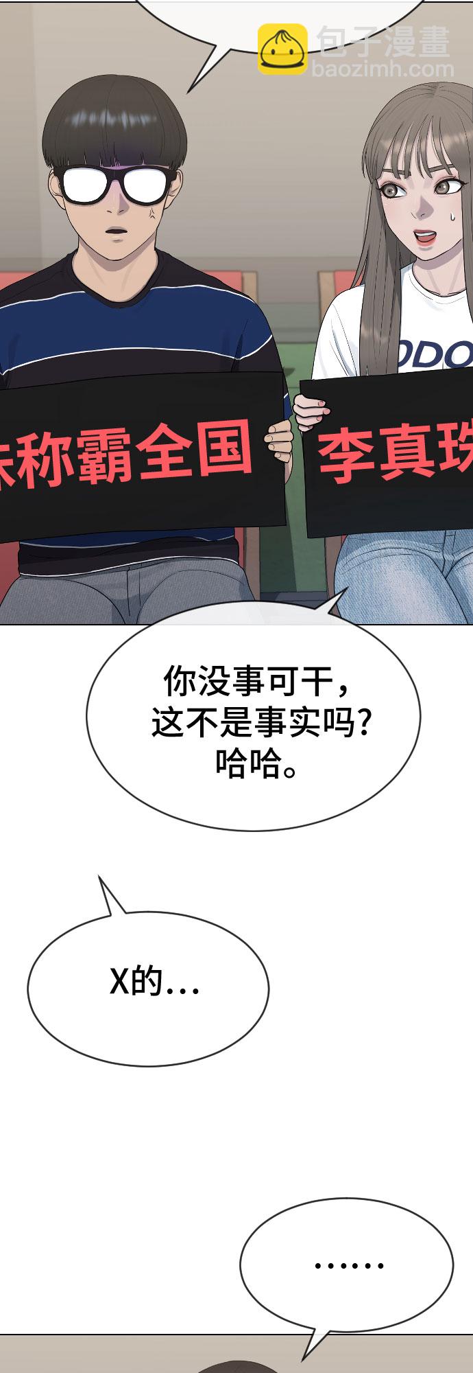 [第44话] 不必认同的人9