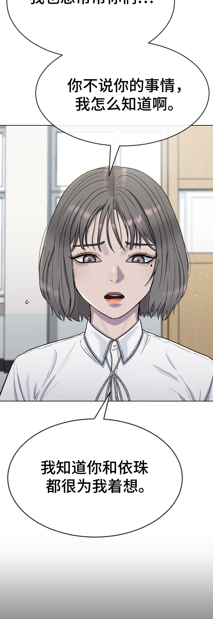 [第46话] 反攻21