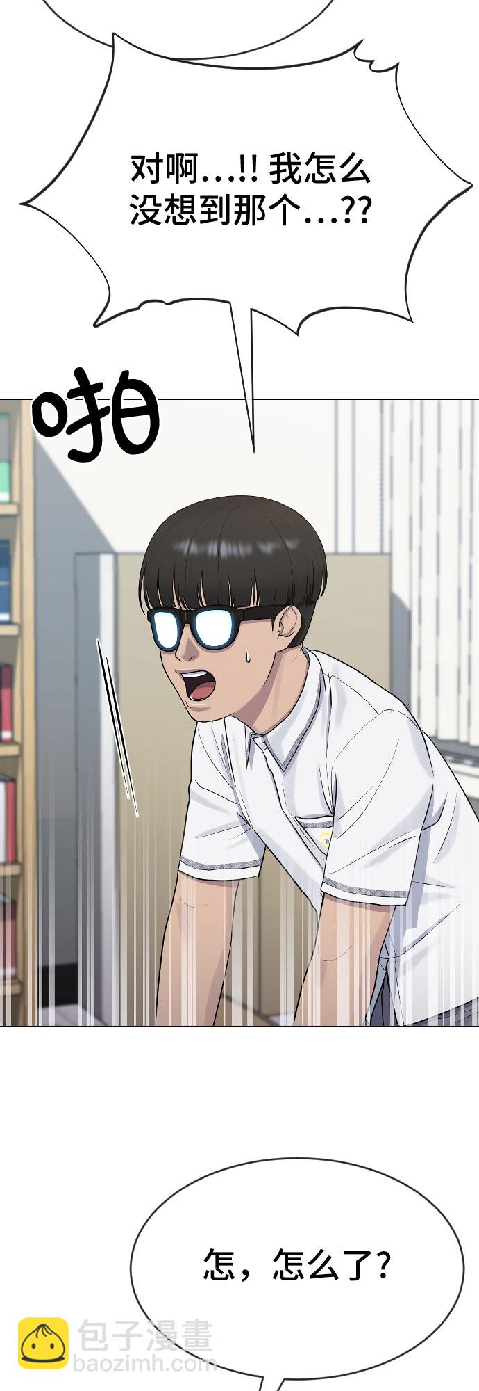 [第46话] 反攻29