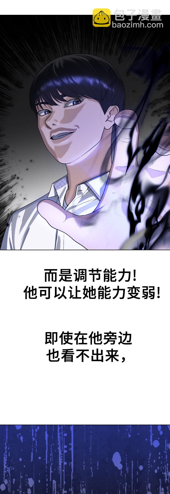 [第46话] 反攻33