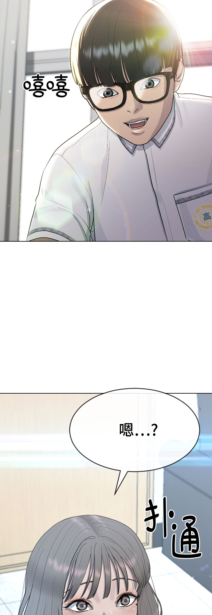 [第46话] 反攻39