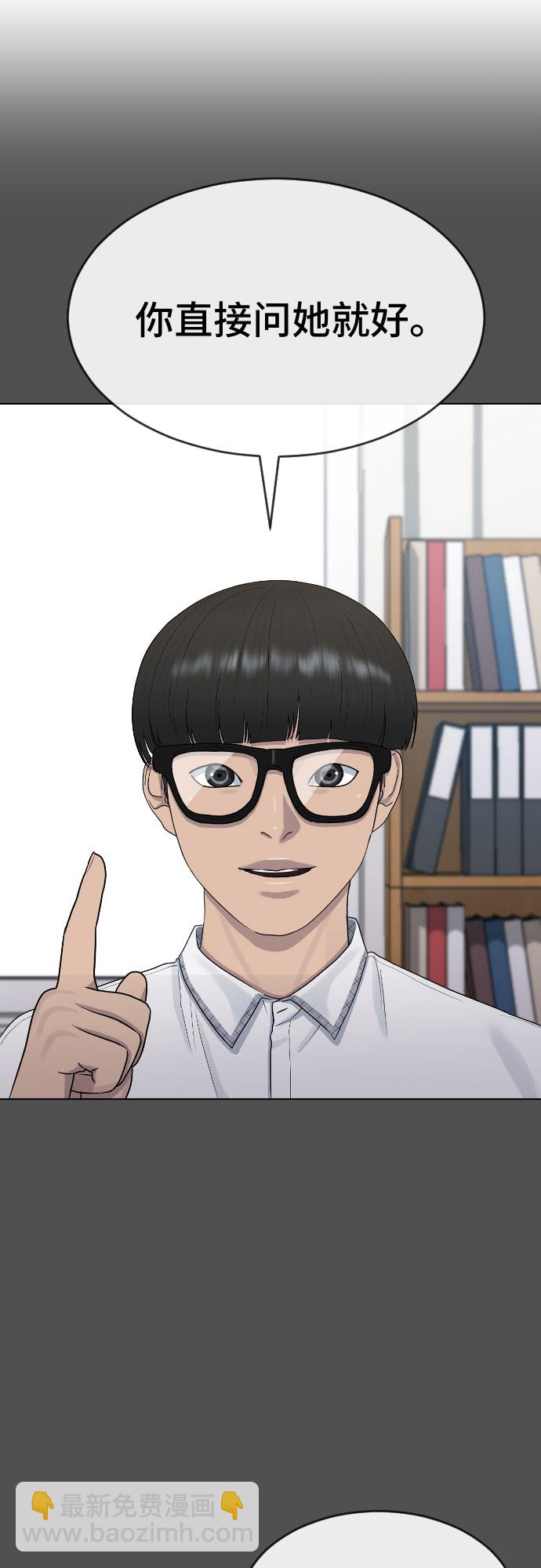 [第46话] 反攻45