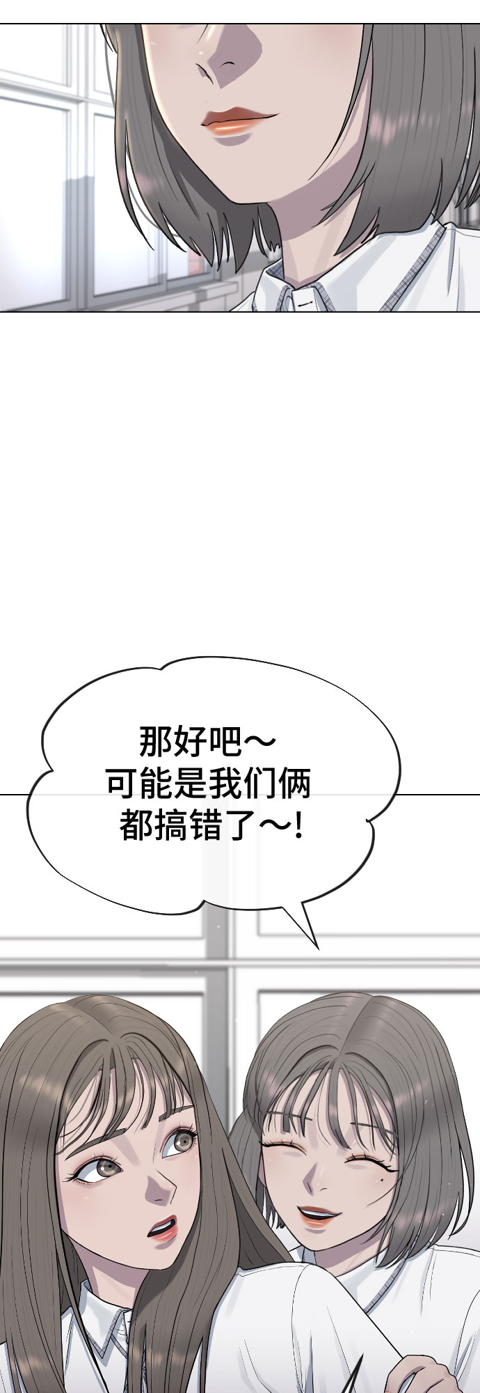 [第46话] 反攻58