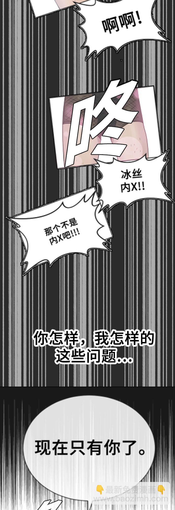 [第46话] 反攻66