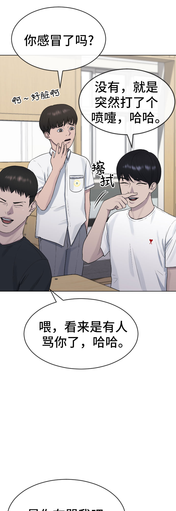 [第46话] 反攻70
